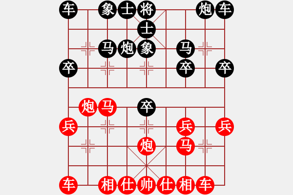 象棋棋譜圖片：天天象棋學(xué)棋1 - 步數(shù)：20 