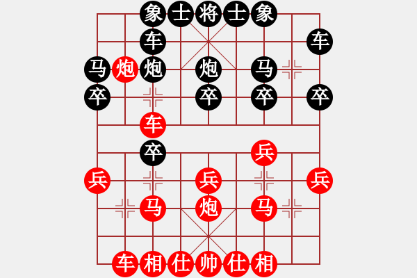 象棋棋譜圖片：公園仕家(9段)-和-十六子(7段) - 步數：20 