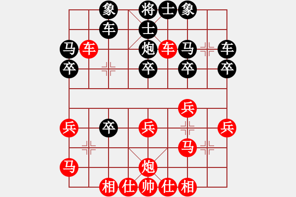 象棋棋譜圖片：公園仕家(9段)-和-十六子(7段) - 步數：30 