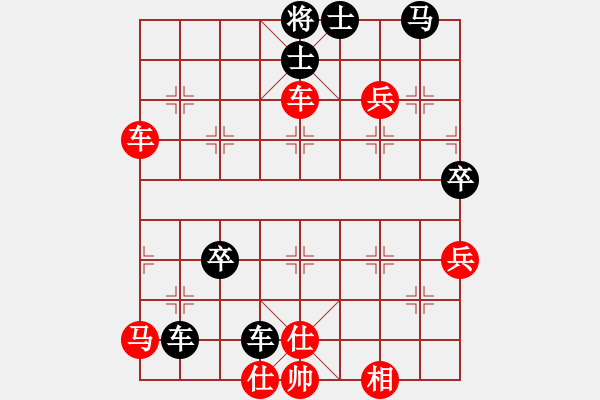 象棋棋譜圖片：公園仕家(9段)-和-十六子(7段) - 步數：76 