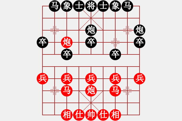 象棋棋譜圖片：南方 楊官璘 勝 北方 王嘉良 - 步數(shù)：20 