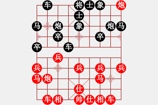 象棋棋譜圖片：靈山棋仙(地煞)-負(fù)-宙斯(風(fēng)魔) - 步數(shù)：20 