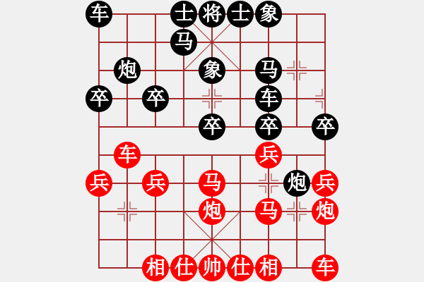 象棋棋譜圖片：王根昌先負縹緲閣 - 步數(shù)：20 