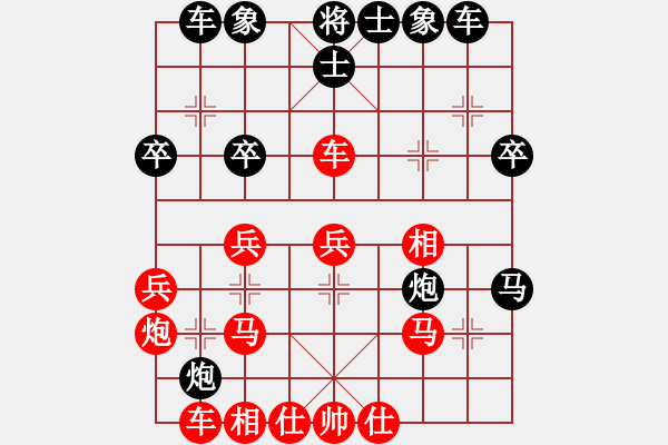 象棋棋谱图片：专心丫头(5段)--荣华长考(7段) - 步数：30 