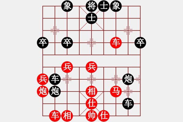 象棋棋谱图片：专心丫头(5段)--荣华长考(7段) - 步数：40 