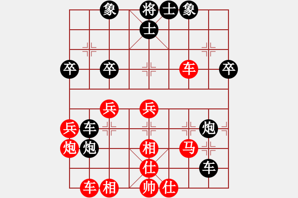 象棋棋譜圖片：專心丫頭(5段)--榮華長考(7段) - 步數(shù)：40 