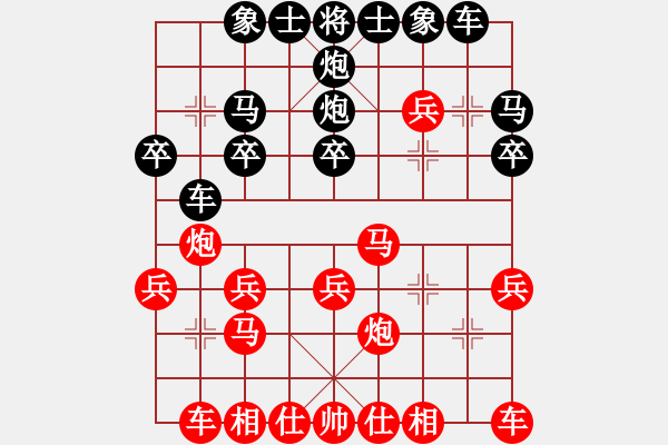 象棋棋譜圖片：天地美(4級)-負(fù)-很愛象棋(初級) - 步數(shù)：20 