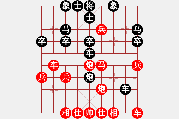 象棋棋譜圖片：天地美(4級)-負(fù)-很愛象棋(初級) - 步數(shù)：30 