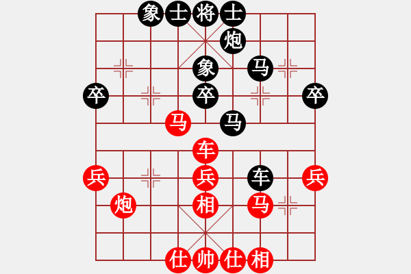 象棋棋譜圖片：王斌 先和 胡榮華 - 步數(shù)：40 