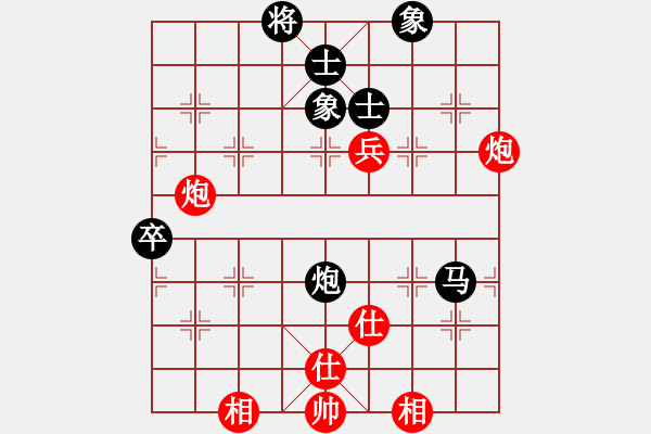 象棋棋譜圖片：陳蘇怡 先負(fù) 陳青婷 - 步數(shù)：80 