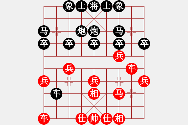 象棋棋谱图片：杨辉 先和 程吉俊 - 步数：20 