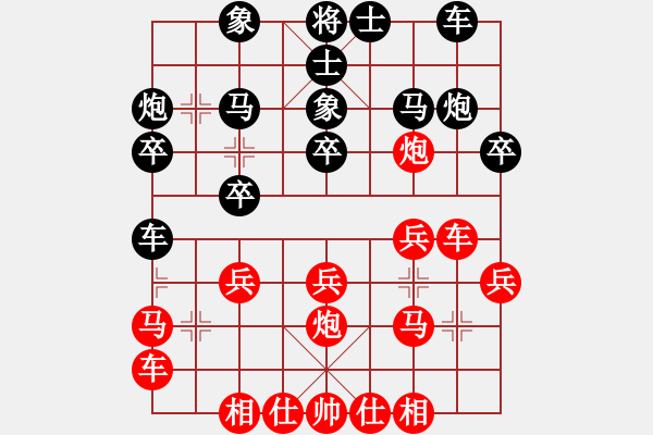 象棋棋譜圖片：趙瑋 先和 劉宗澤 - 步數(shù)：20 