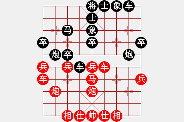 象棋棋譜圖片：倚天乾劍劍(2段)-勝-飛刀小宋(1段) - 步數(shù)：30 