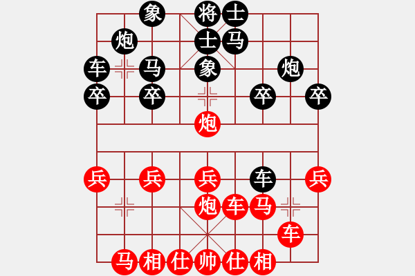 象棋棋譜圖片：小倭寇（都尉積分689勝率61 ）（先勝）沉思(都尉積分743勝率50 ) - 步數(shù)：20 