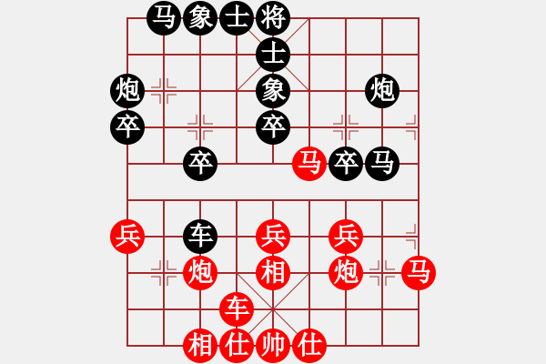 象棋棋譜圖片：大地之王(天罡)-勝-布局圣手(無極) - 步數(shù)：30 