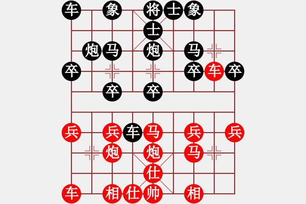 象棋棋譜圖片：2015.6.3.4.櫻南石材棋盤后負(fù)4.pgn - 步數(shù)：20 