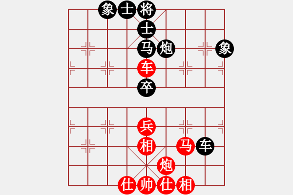 象棋棋譜圖片：第五屆聆聽杯第一輪終末和風(fēng)云再起 - 步數(shù)：70 