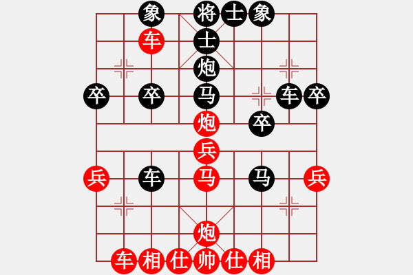 象棋棋譜圖片：太尉棋狂斗魚直播間浩軒爺先勝志業(yè)8-1 - 步數：30 