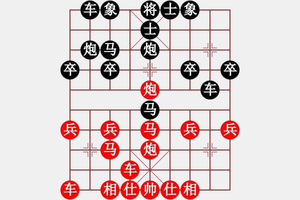 象棋棋譜圖片：天天象棋好友十分鐘場浩軒爺先勝棋戈 - 步數(shù)：20 