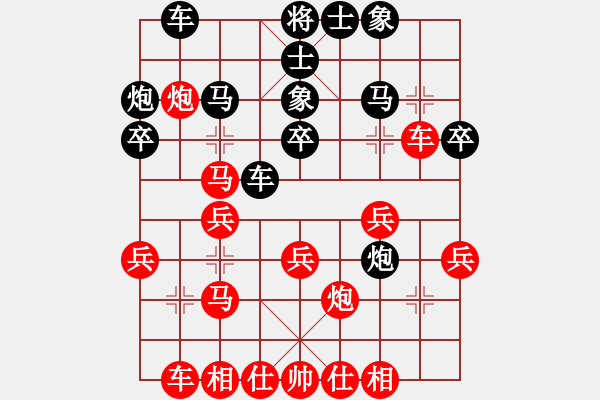 象棋棋譜圖片：笑贏天下客(3段)-勝-青鑫寶貝(9級) - 步數(shù)：30 