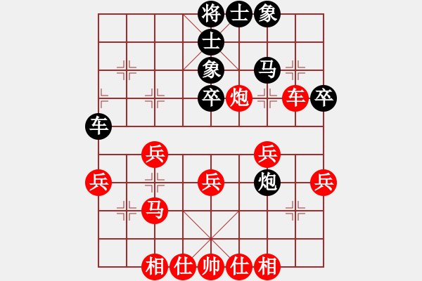 象棋棋譜圖片：笑贏天下客(3段)-勝-青鑫寶貝(9級) - 步數(shù)：40 