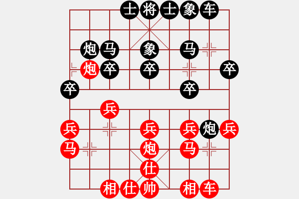 象棋棋譜圖片：草上飛對心舍.pgn - 步數(shù)：20 