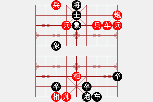 象棋棋譜圖片：野火春風(fēng) 華瑞生擬局 - 步數(shù)：0 