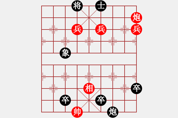 象棋棋譜圖片：野火春風(fēng) 華瑞生擬局 - 步數(shù)：10 