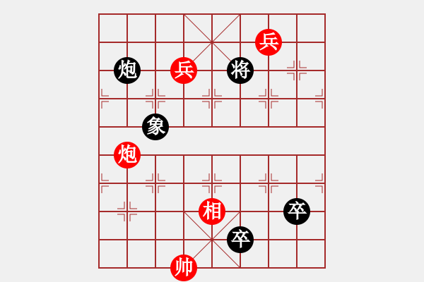 象棋棋譜圖片：野火春風(fēng) 華瑞生擬局 - 步數(shù)：30 