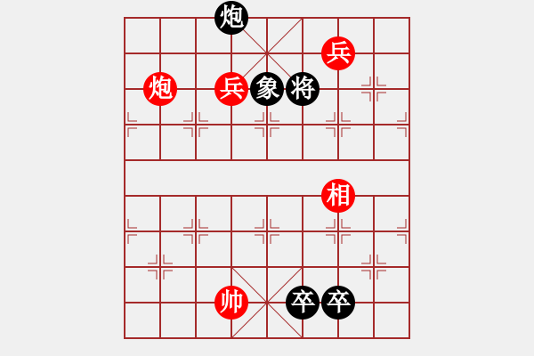 象棋棋譜圖片：野火春風(fēng) 華瑞生擬局 - 步數(shù)：40 