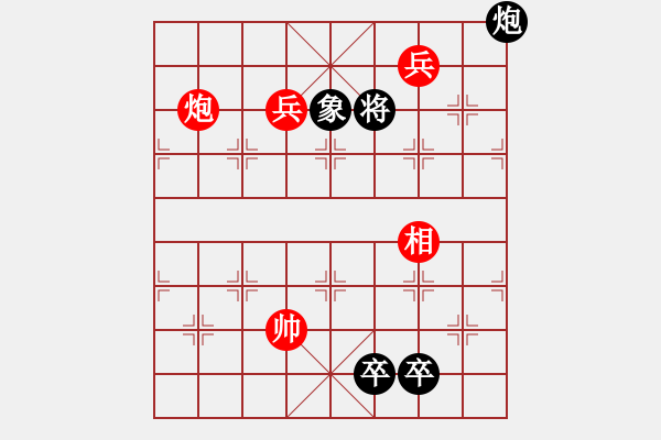 象棋棋譜圖片：野火春風(fēng) 華瑞生擬局 - 步數(shù)：50 