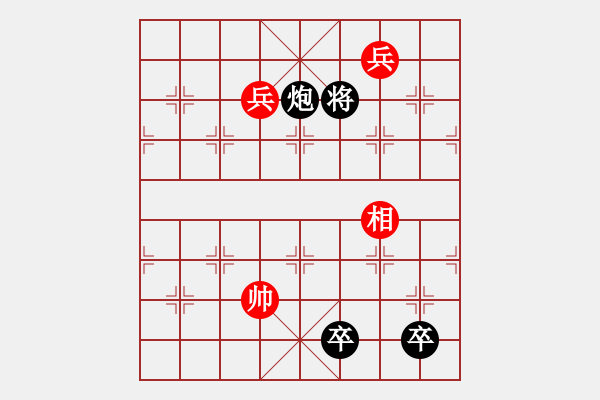 象棋棋譜圖片：野火春風(fēng) 華瑞生擬局 - 步數(shù)：60 