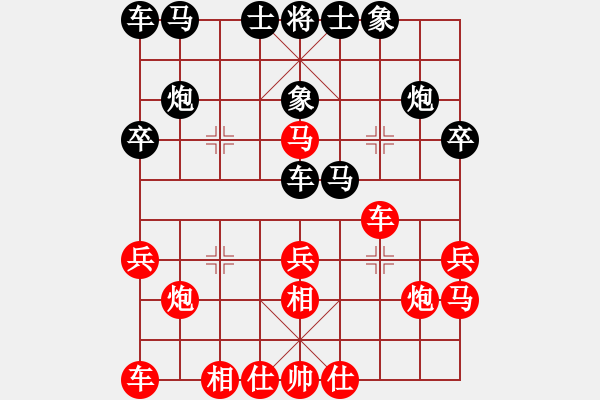 象棋棋譜圖片：四川省 趙攀偉 和 中國石油體育協(xié)會 張欣 - 步數(shù)：20 