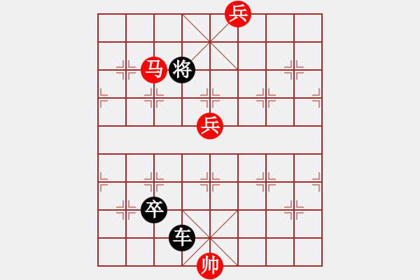 象棋棋谱图片：第四节 马兵巧胜多子局 【例3】 - 步数：0 