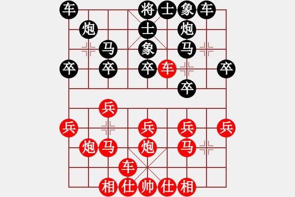 象棋棋谱图片：昌黎杀手(电神)-和-wlyq(9星) - 步数：20 