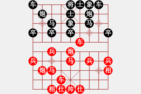 象棋棋谱图片：昌黎杀手(电神)-和-wlyq(9星) - 步数：30 