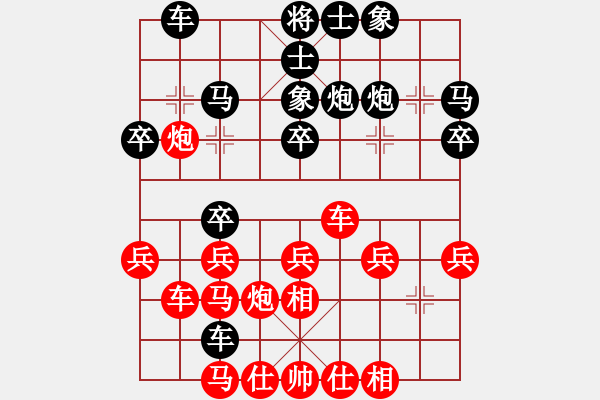 象棋棋谱图片：红方左仕角炮Vs黑方右中炮 - 步数：30 
