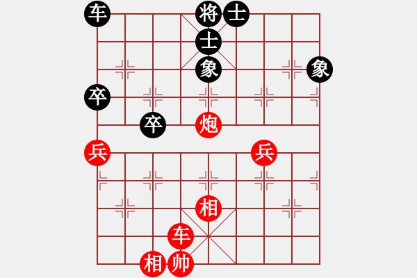 象棋棋譜圖片：戚文卿【先勝】戰(zhàn)狼xch(2015-1-25大師網(wǎng)高級棋室) - 步數(shù)：130 