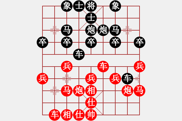 象棋棋譜圖片：強(qiáng)汏洎己[312336893] -VS- 橫才俊儒[黑] - 步數(shù)：20 