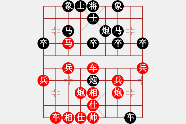 象棋棋譜圖片：強(qiáng)汏洎己[312336893] -VS- 橫才俊儒[黑] - 步數(shù)：30 