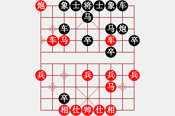 象棋棋譜圖片：雄闊海渡江(1段)-負(fù)-狗狗小狗狗(1段) - 步數(shù)：30 