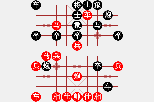 象棋棋譜圖片：中炮急進(jìn)中兵對(duì)屏風(fēng)馬平炮兌車（2）7卒吃兵 - 步數(shù)：30 