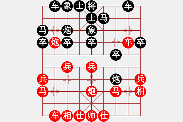 象棋棋譜圖片：劉子煬 先和 何文哲 - 步數(shù)：20 