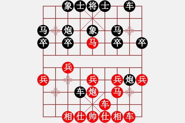 象棋棋譜圖片：武漢大學(xué) 陳端直 和 武漢理工大學(xué) 童斌 - 步數(shù)：20 