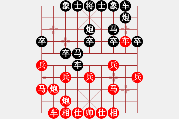 象棋棋谱图片：第4轮2台 梁辉远先胜任璐 - 步数：20 