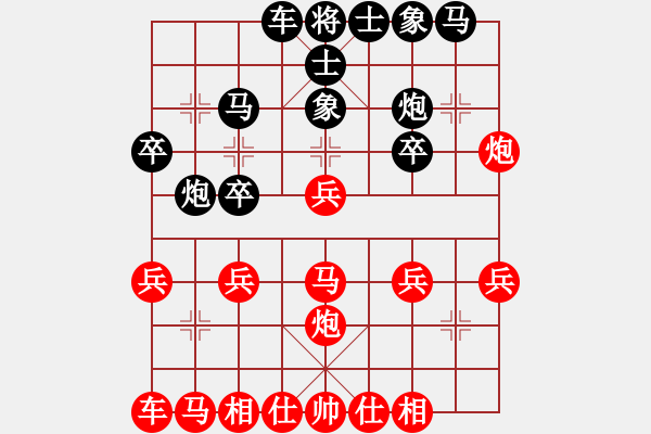 象棋棋譜圖片：中炮局（紅勝） - 步數(shù)：20 