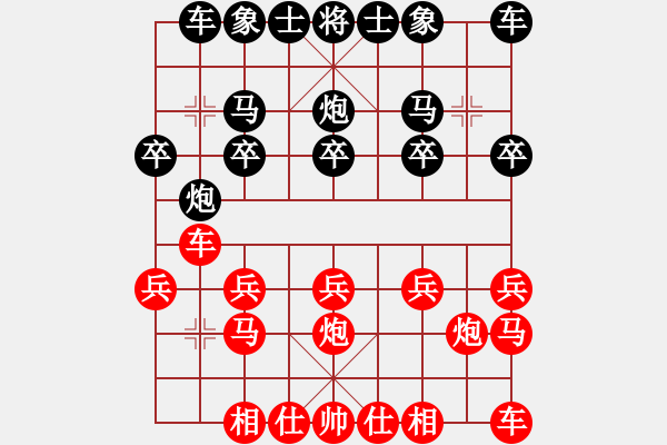 象棋棋譜圖片：橫才俊儒[紅] -VS- 小河淌水[黑] - 步數(shù)：10 