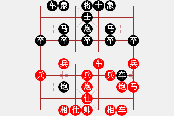 象棋棋譜圖片：橫才俊儒[紅] -VS- 小河淌水[黑] - 步數(shù)：20 