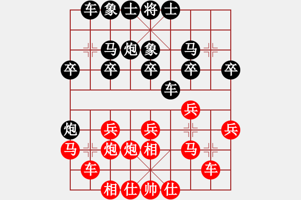 象棋棋譜圖片：韓竹王中王(日帥)-和-寒瘋子(9段) - 步數(shù)：20 