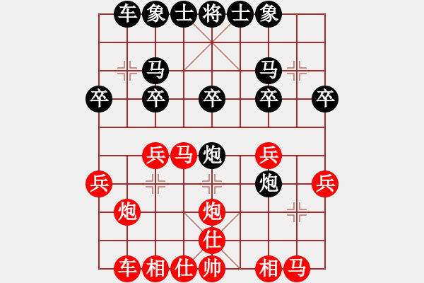 象棋棋譜圖片：╰ぶ飄雪雲(yún)天ぶ[1109660027] -VS- 神筆[422385984] - 步數(shù)：20 